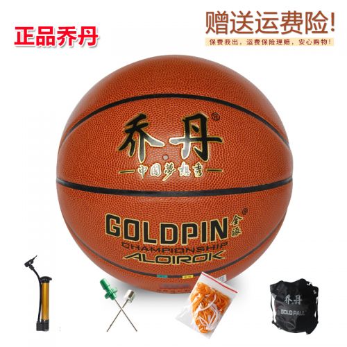 Ballon de basket en PU - Ref 1988204