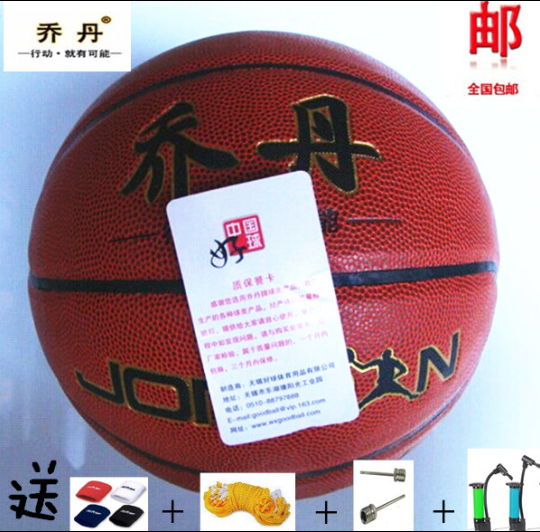 Ballon de basket en PU - Ref 1988221