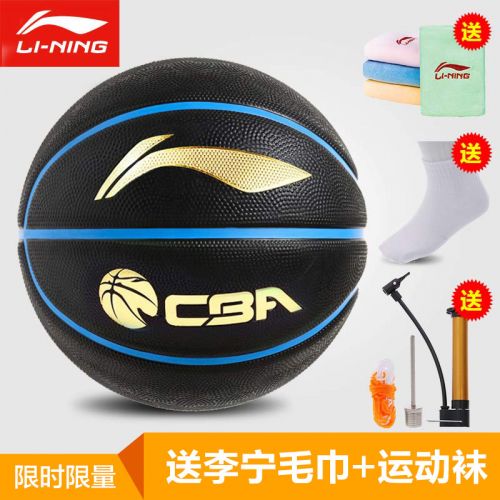 Ballon de basket LINING en caoutchouc - Ref 1988239
