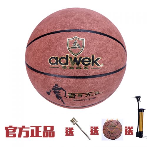 Ballon de basket en PU - Ref 1988251