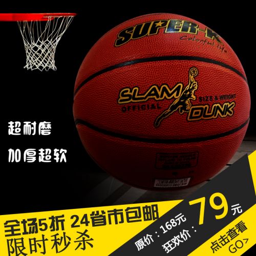 Ballon de basket en PVC - Ref 1988271