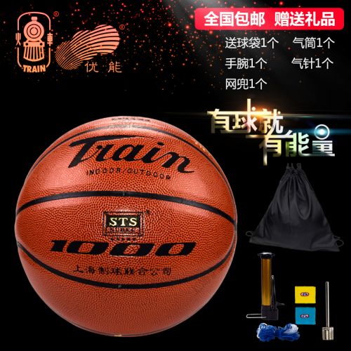 Ballon de basket TRAIN en PU - Ref 1988297