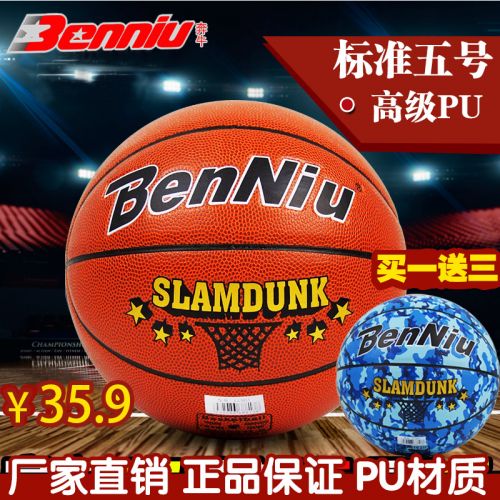 Ballon de basket en PU - Ref 1988316