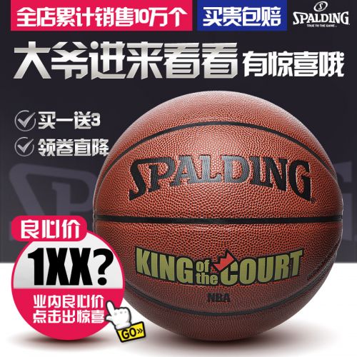Ballon de basket SPALDING en PU - Ref 1988320