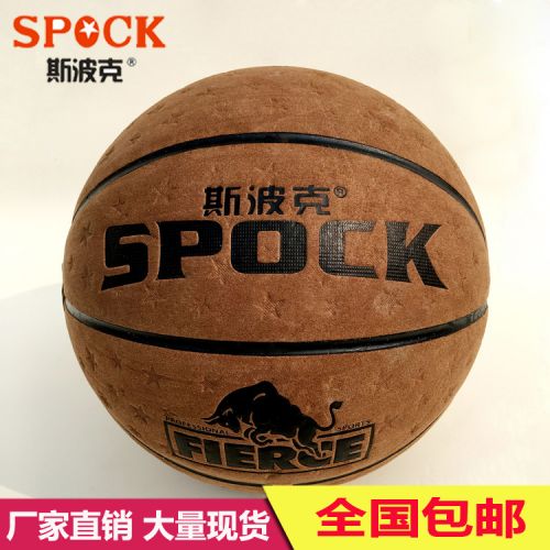 Ballon de basket en cuir véritable - Ref 1988398