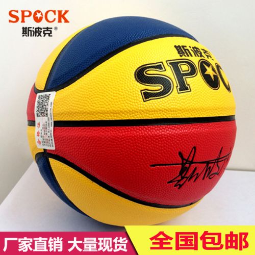 Ballon de basket en PU - Ref 1988401