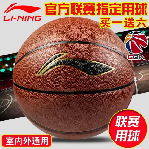 Ballon de basket LINING en PU - Ref 1988415