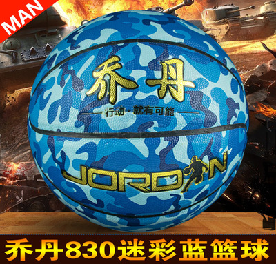 Ballon de basket en PU - Ref 1988452