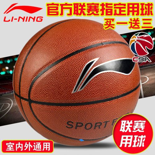 Ballon de basket LINING en PVC - Ref 1988486
