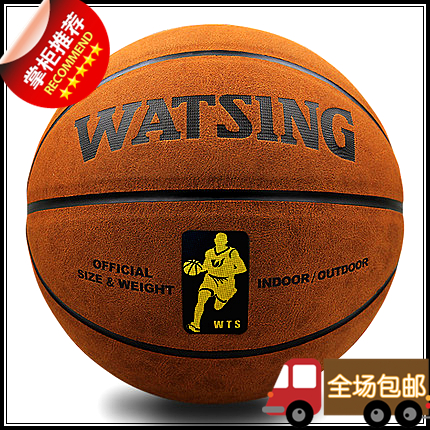 Ballon de basket en PU - Ref 1988500