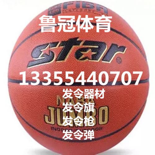 Ballon de basket en PU - Ref 1988502