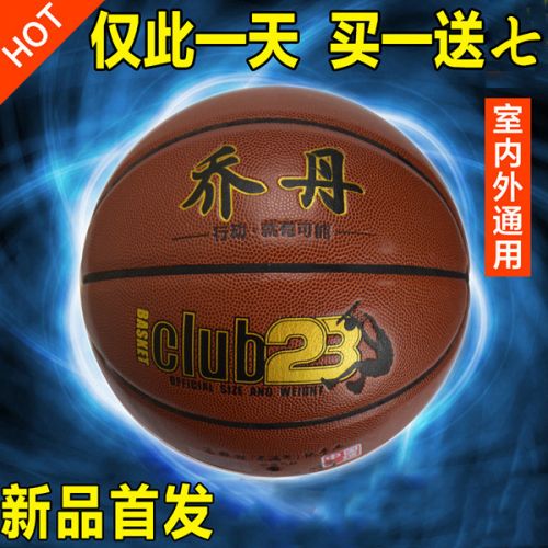 Ballon de basket en PU - Ref 1988525