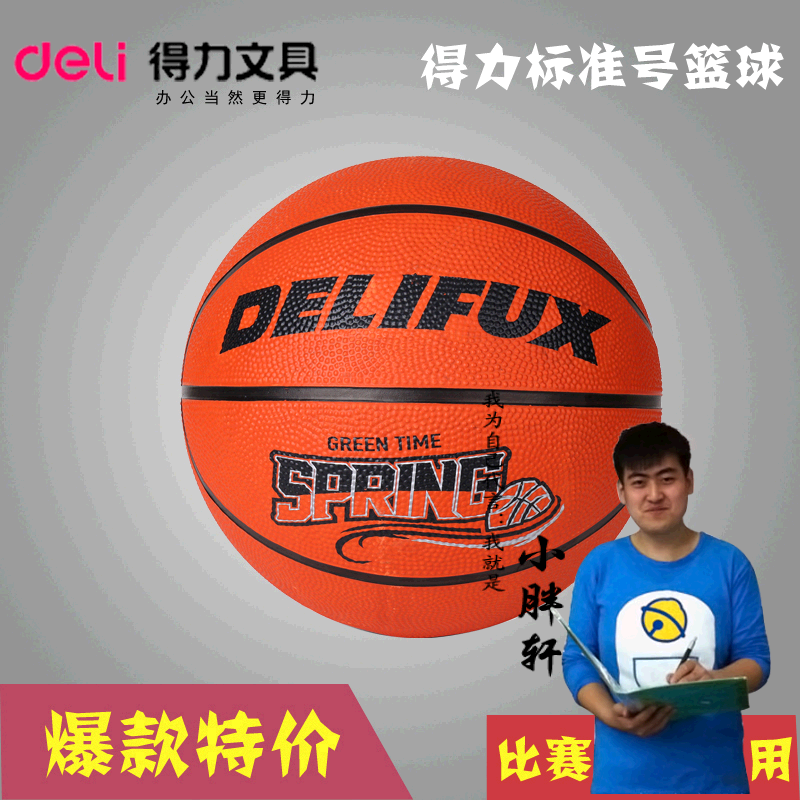 Ballon de basket en caoutchouc - Ref 1988527