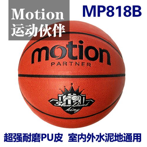 Ballon de basket MOTION PARTNER en PU - Ref 1988541