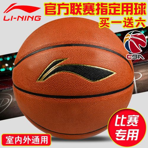 Ballon de basket LINING en PVC - Ref 1988643