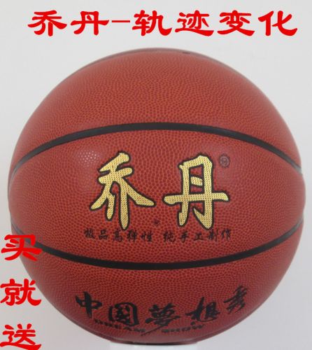 Ballon de basket en PU - Ref 1988700