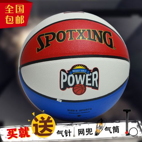 Ballon de basket en PU - Ref 1988709