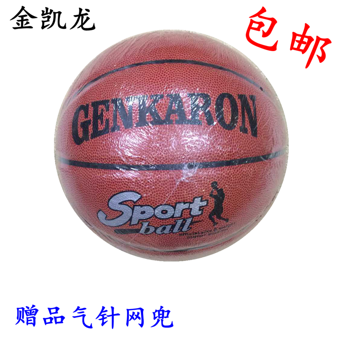 Ballon de basket en PU - Ref 1988722