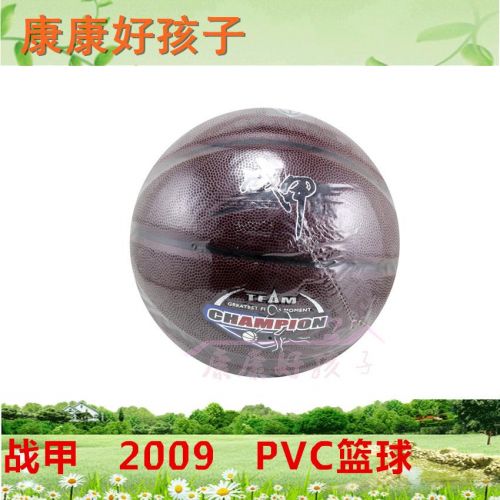 Ballon de basket en PU - Ref 1988730