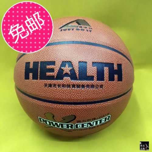 Ballon de basket en PU - Ref 1988739