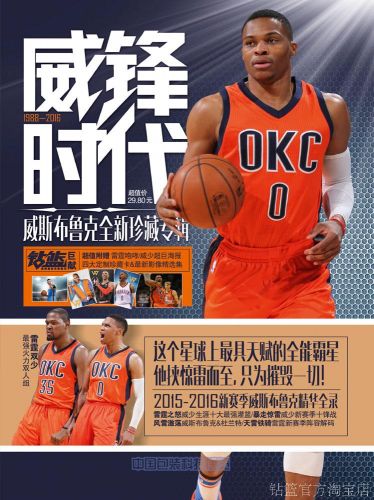 Ballon de basket en ZK microfibre - Ref 1988752