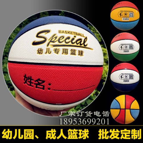 Ballon de basket SPDIKA en PU - Ref 1988770
