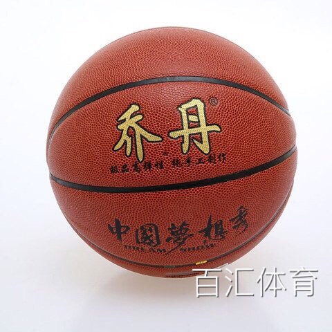 Ballon de basket en PU - Ref 1988774
