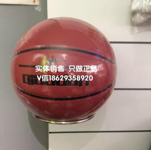 Ballon de basket en PU - Ref 1988776
