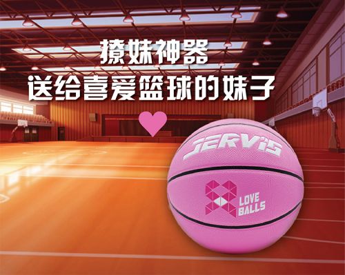 Ballon de basket JERVIS en PU - Ref 1988806