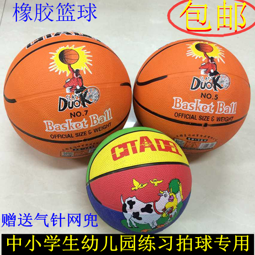 Ballon de basket en caoutchouc - Ref 1988837