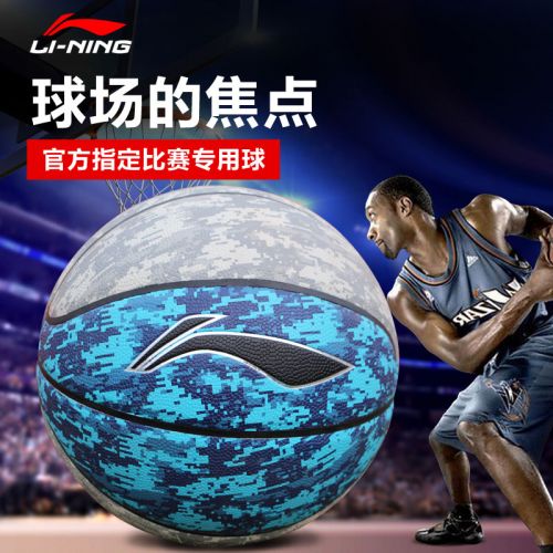 Ballon de basket LINING en PU - Ref 1988878