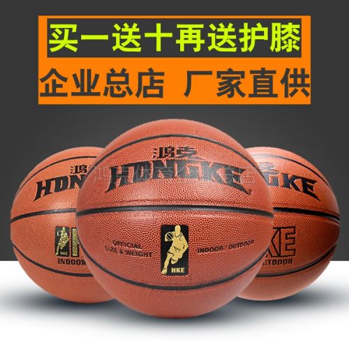 Ballon de basket en PU - Ref 1988883