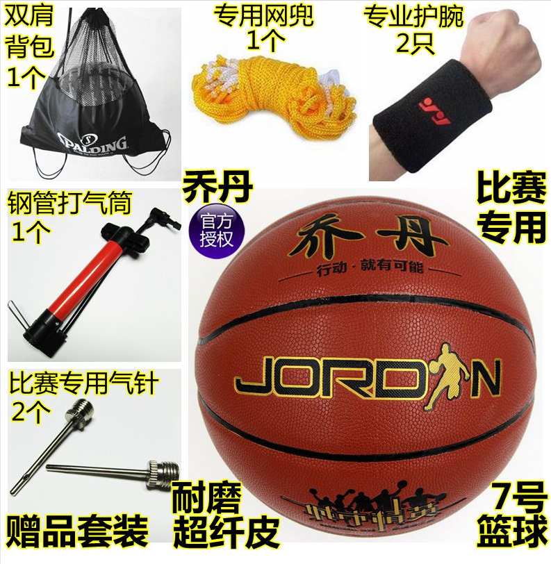 Ballon de basket en PU - Ref 1988893