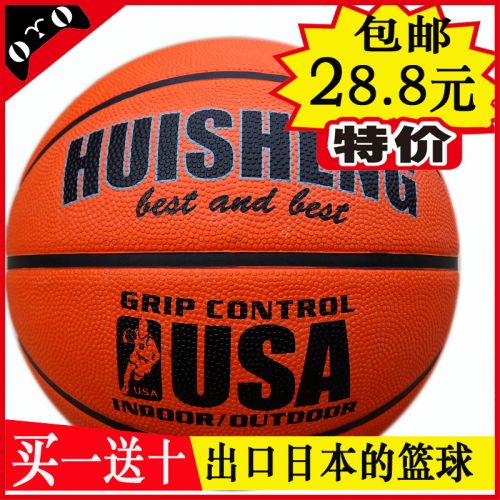 Ballon de basket en caoutchouc - Ref 1988900