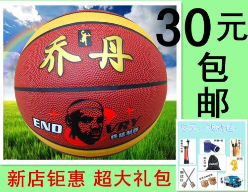 Ballon de basket en PVC - Ref 1988960