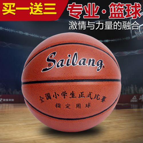 Ballon de basket en PU - Ref 1988967