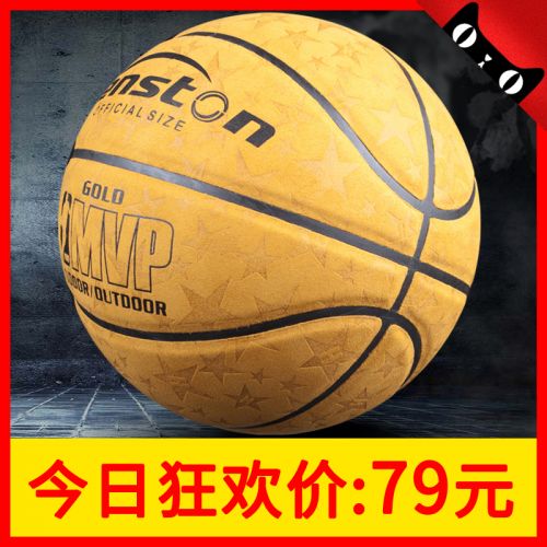 Ballon de basket SENSTON en ZK microfibre - Ref 1989006