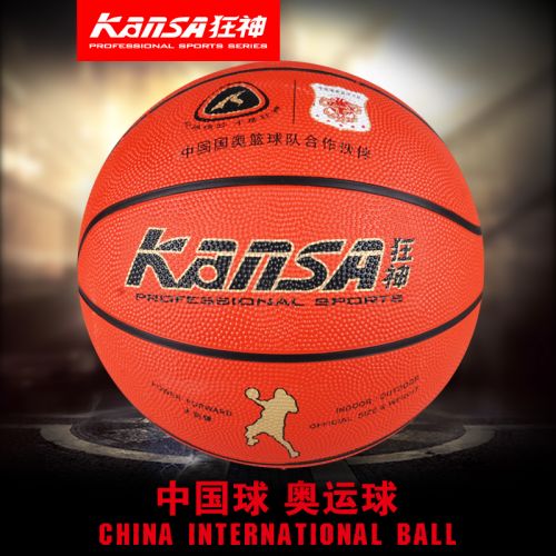 Ballon de basket en caoutchouc - Ref 1989031