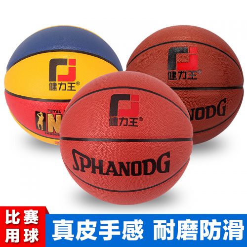Ballon de basket JLWANG en PU - Ref 1989081