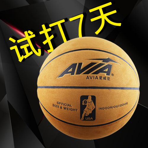 Ballon de basket AVIA en PU - Ref 1989094