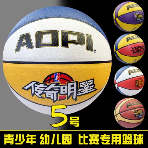 Ballon de basket en PU - Ref 1989311