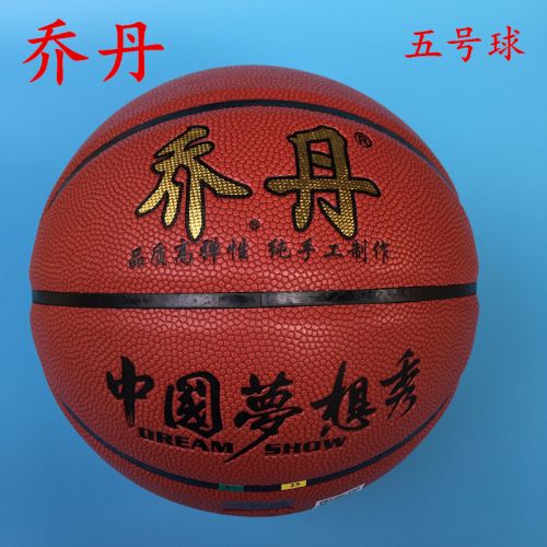 Ballon de basket en PU - Ref 1989354