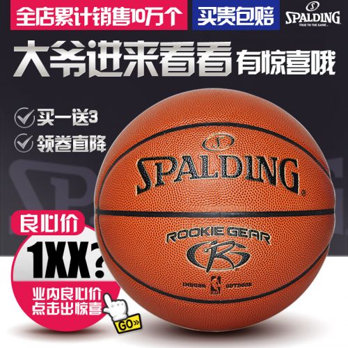 Ballon de basket SPALDING en PU - Ref 1989414