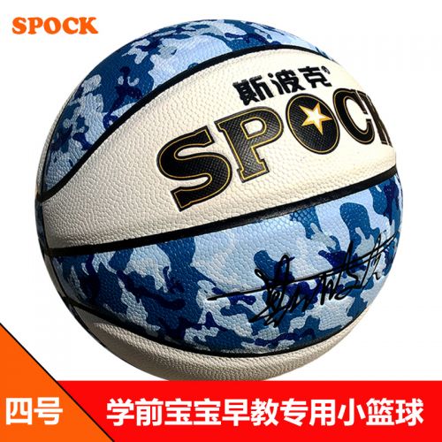 Ballon de basket SPOCK en PU - Ref 1989433