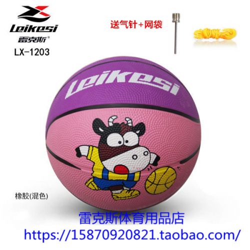 Ballon de basket en caoutchouc - Ref 1989458