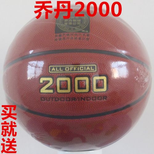 Ballon de basket en PU - Ref 1989482