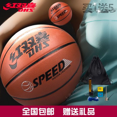 Ballon de basket en PU - Ref 1989495