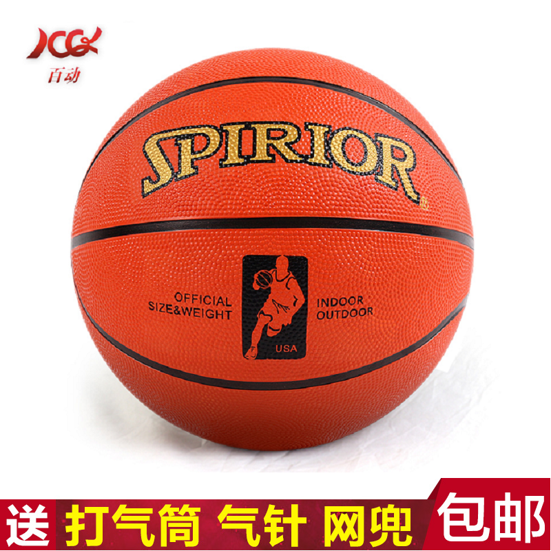 Ballon de basket en caoutchouc - Ref 1989506