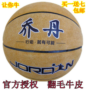 Ballon de basket en cuir véritable - Ref 1989522