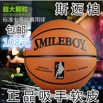 Ballon de basket en PU - Ref 1989549